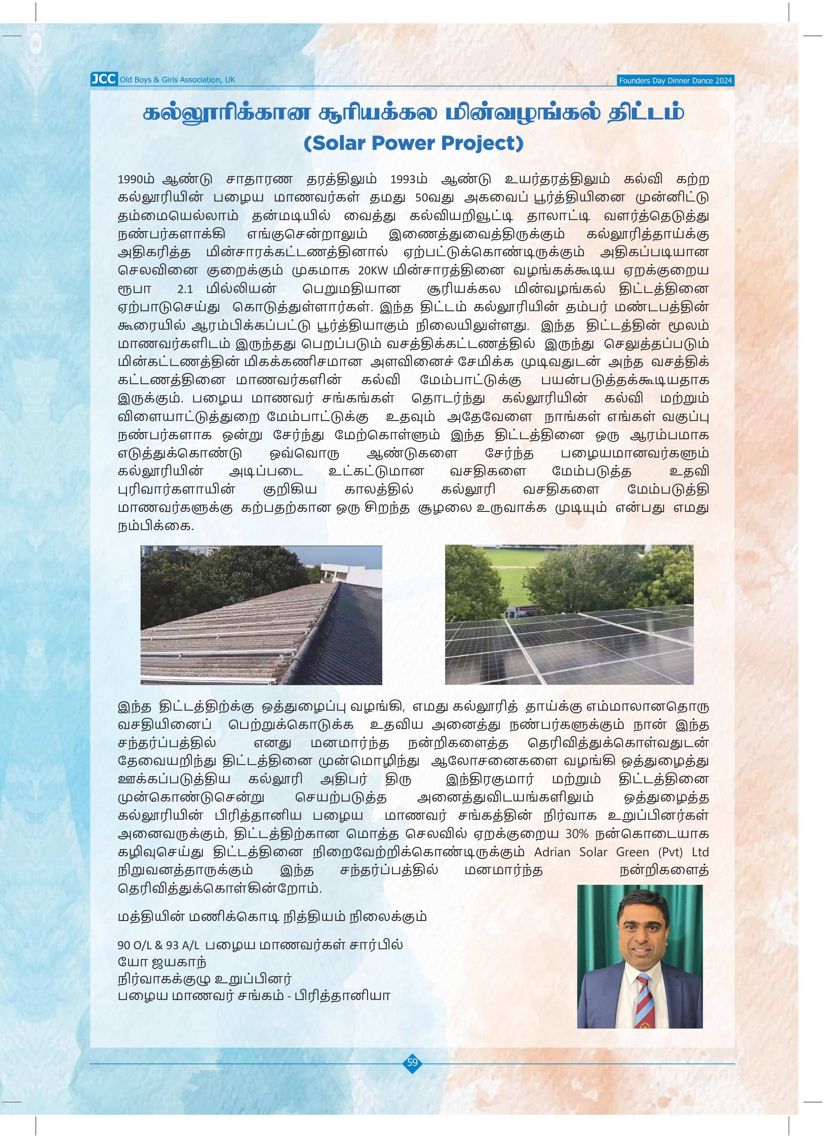 JCC OBA UK Newsletter - 2024 Page 38